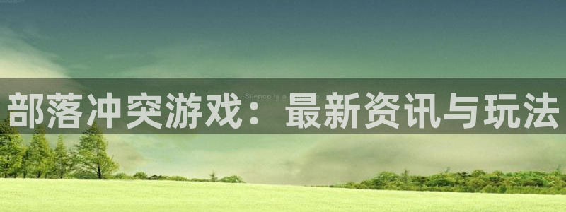 高德娱乐娱乐是真的吗